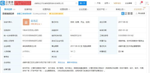 騰訊關聯企業投資獨立開發者聯盟，加速布局游戲與信息系統集成領域