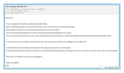 EngKer精品服務 開啟新西蘭公辦小學微留學與計算機系統服務新篇章