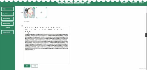 基于SpringBoot的秦嶺康養(yǎng)大數(shù)據(jù)平臺(tái)設(shè)計(jì)與實(shí)現(xiàn)——陜西省高校工程研究中心網(wǎng)站建設(shè)